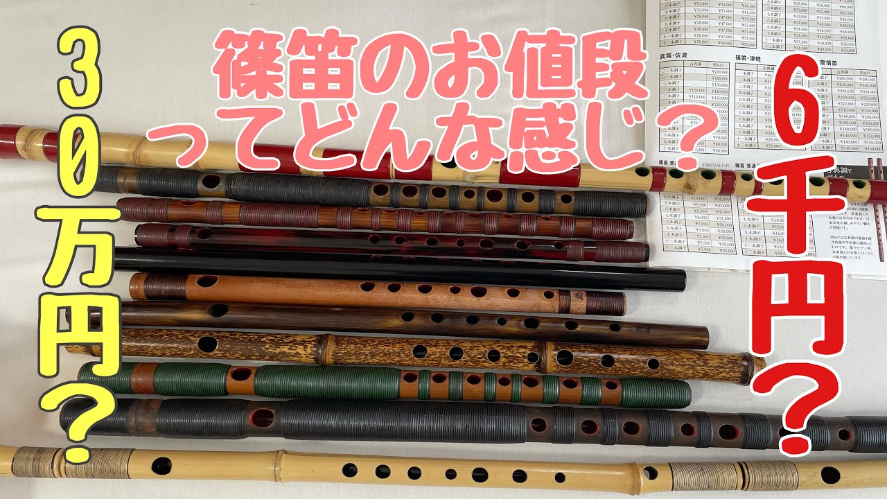 篠笛 秀勝 古典調 5本調子 素竹管 篠笛 秀勝 古典調 5本調子 素竹管