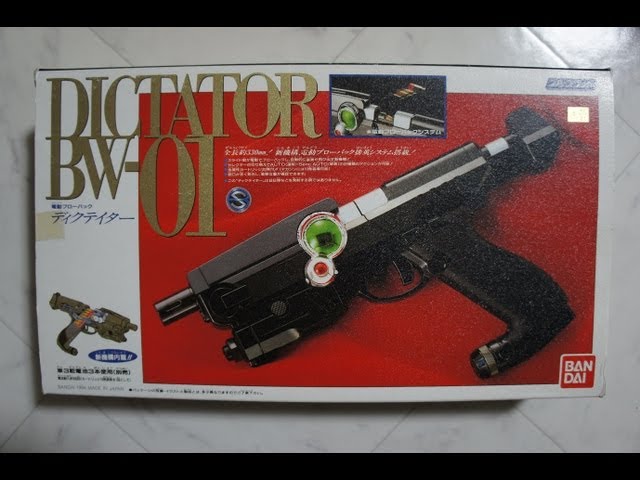ブルースワット BW-01 電動ブローバック ディクテイター 後期型