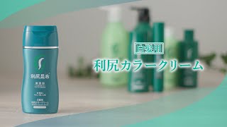 利尻ヘアカラー・無添加化粧品 自然派clubサスティ[白髪用]利尻カラー