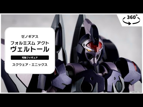 ゼノギアス フォルミズム アクト ヴェルトール＜スクウェア