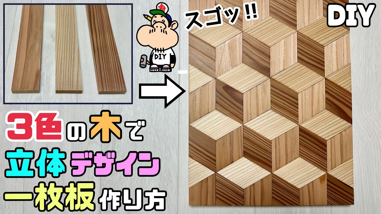 Wood Board］ウッドボード 杉板 木表デザイン Wood Board］ウッド