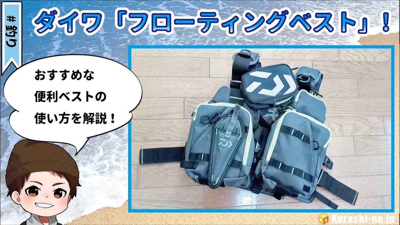 Introducing Daiwa's 