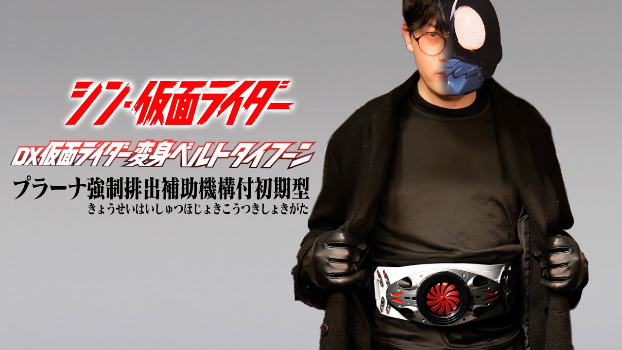 Transform, unbox, and shout! | DX Kamen Rider Transformation Belt