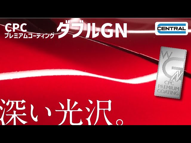 Official] Introducing the Water-Repellent Dual-Layer Coating, CPC