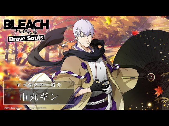 ブレソル/BLEACH】市丸ギン【番傘プライズガチャ―錦秋の露―】 - YouTube