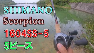 インプレ】スコーピオン16014SS 5【マルチピース】 - YouTube