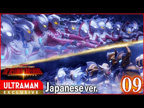 ULTRAMAN] Episode 9 ULTRA GALAXY FIGHT: THE DESTINED CROSSROAD