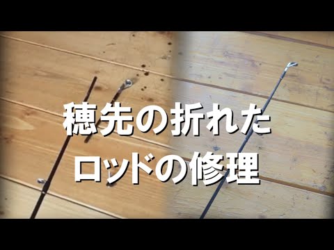 ストラーダブラック 穂先折れ ストラーダブラック 穂先折れ ストラーダ