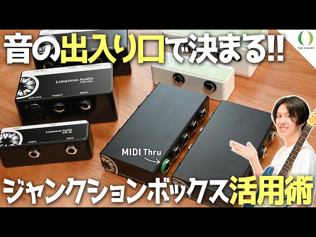 ENG Subs】Limetone Audio Junction Boxes: Tutorial, In-Depth Review