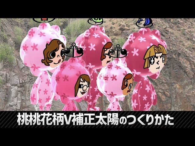 How to create a peach blossom pattern V-corrected sun [New Denpa