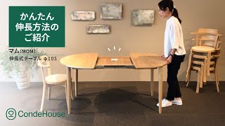 カンディハウスのダイニング テーブル19種。 | カンディハウス札幌
