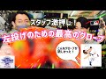 スタッフ劇押し】左投げの選手のための最高のグローブ紹介 - YouTube