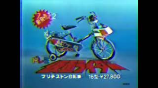 魔改造CM】ブリヂストン自転車 ドレミ仮面ライダー【レトロCM魔改造178