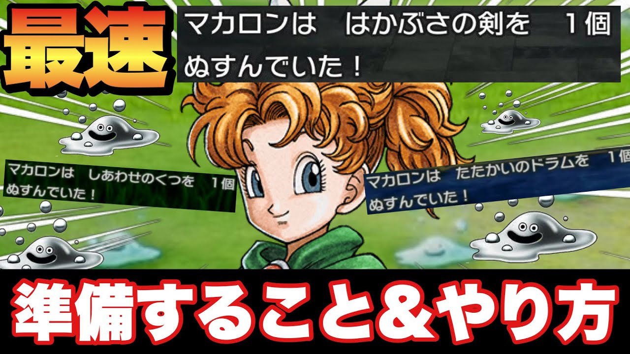 How to get the Hakabusa Sword! The mythical weapon actually exists