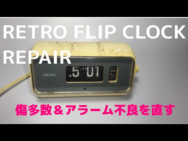 セイコーのパタパタ時計の修復とレトロポップ化計画でジャンクをゴミに