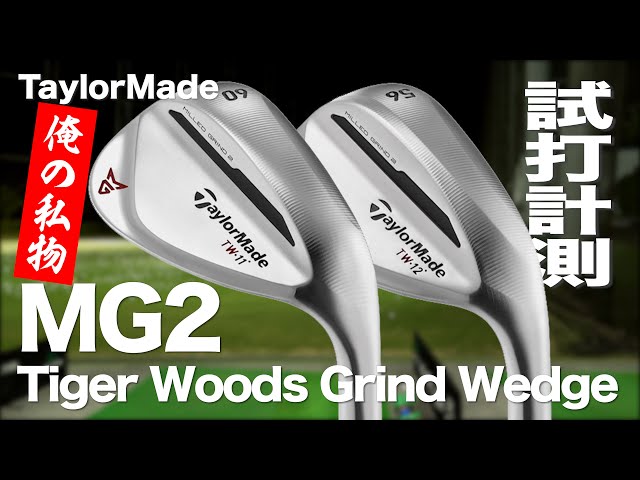 Taylormade MG2 Tiger Woods Grind Wedge Trackman Test Drive