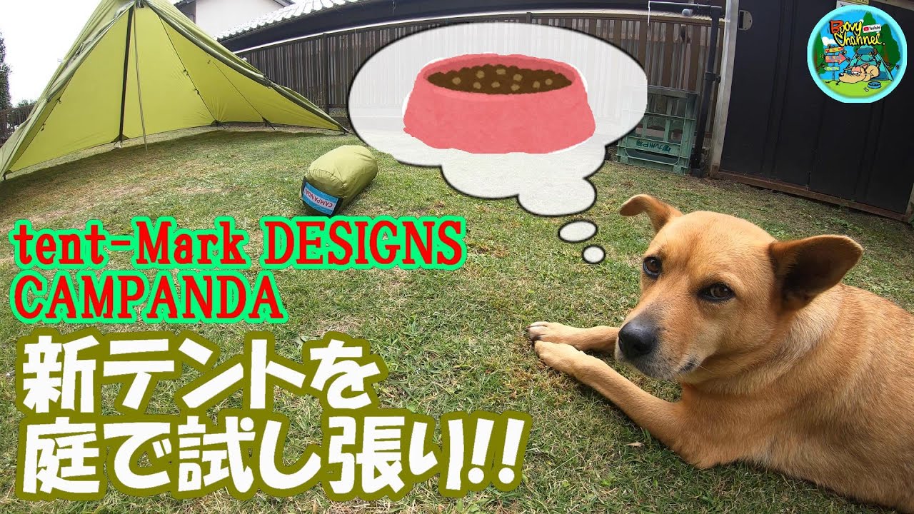 テンマクデザインパンダテント（アースカラー）】tent-Mark DESIGNS