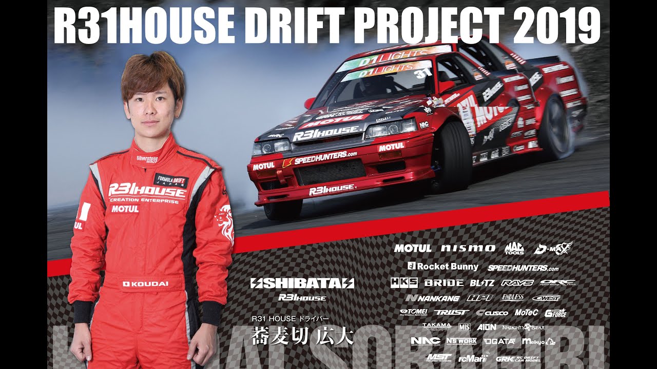 R31HOUSE DRIFT PROJECT - YouTube