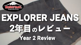 EXPLORER JEANS】2年目のレビュー - YouTube