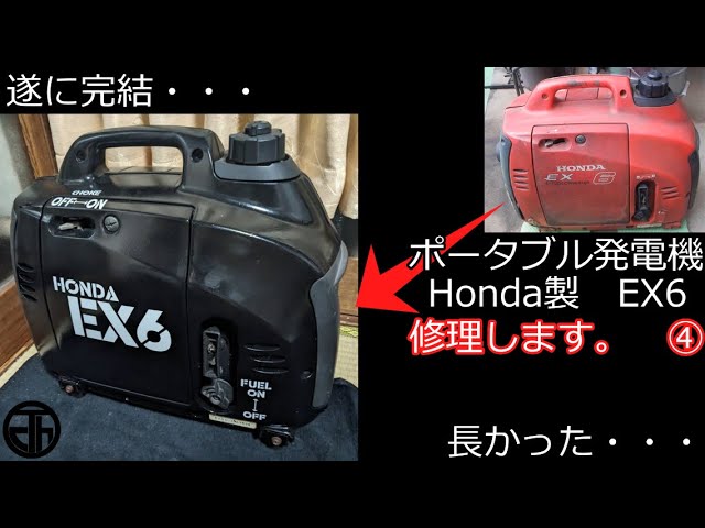 発－4 ポータブル発電機 EX6 修理します。 ④ - YouTube