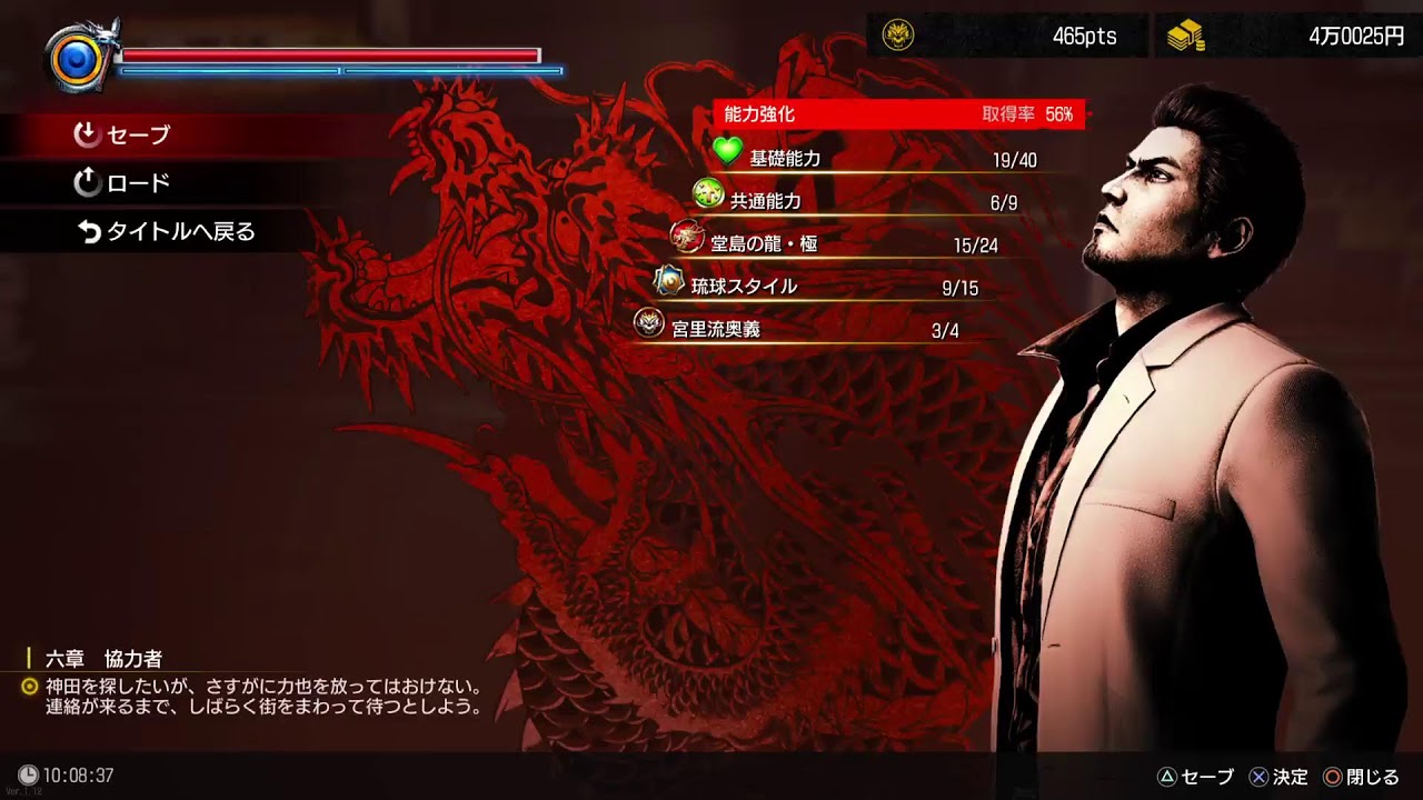 龍が如く3極#11 - YouTube