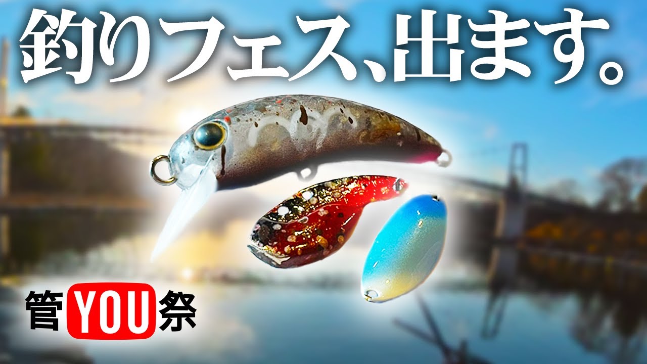 Notice] Introducing the new original colors released at Fishing