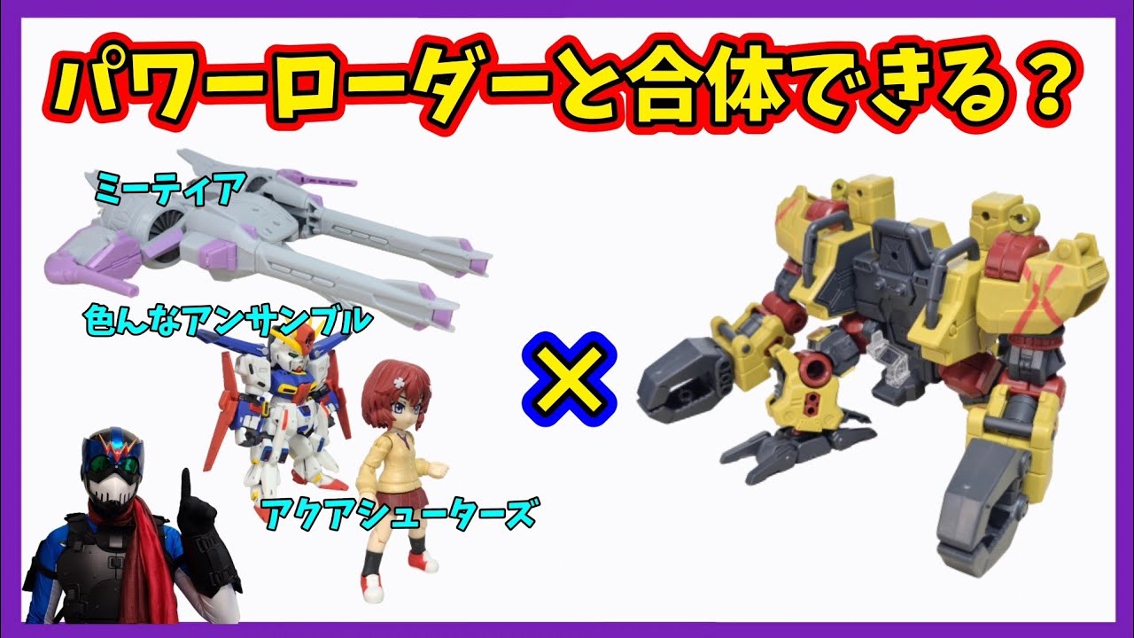 プレバン】パワーローダーの可能性を探るぞ！【モビルスーツ