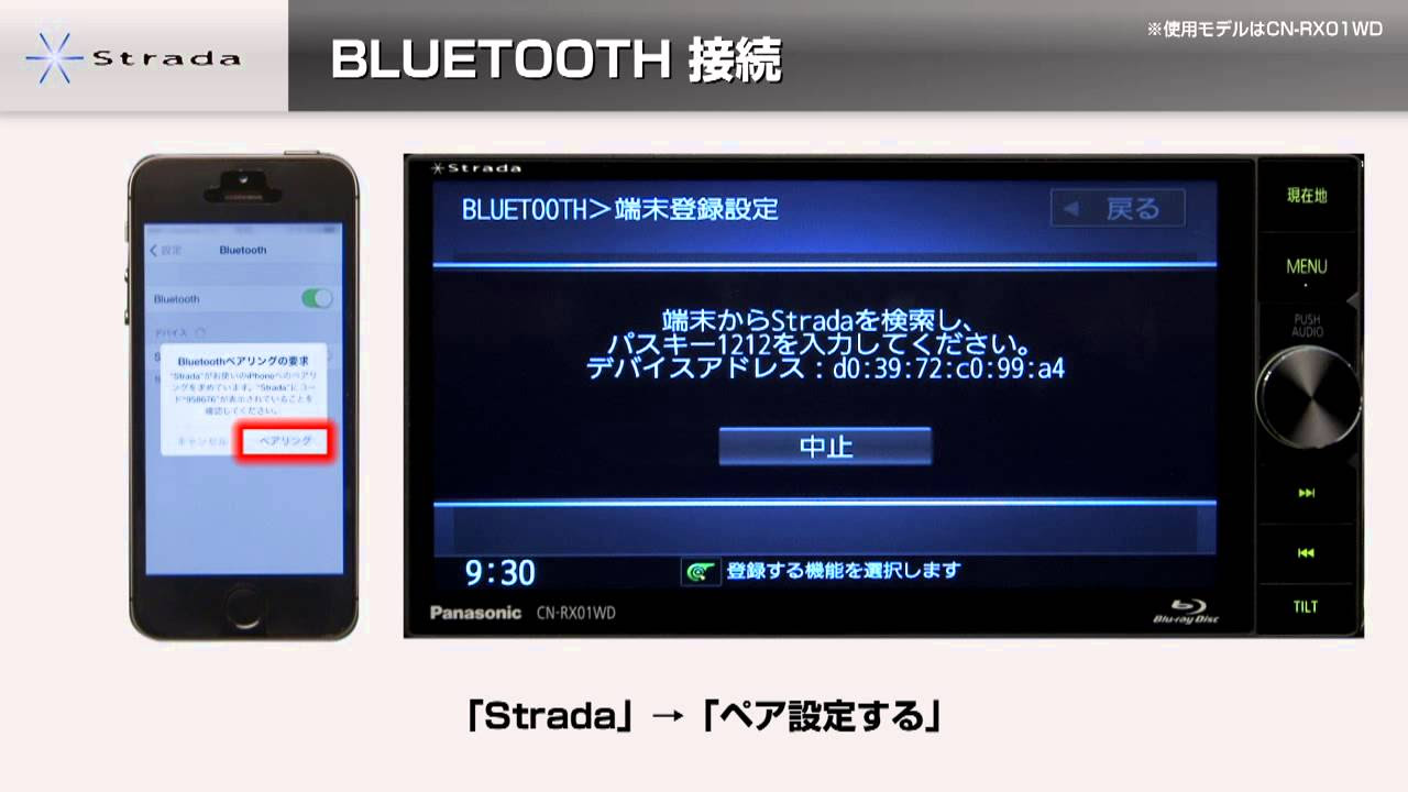 BLUETOOTH対応機器の登録方法 - YouTube