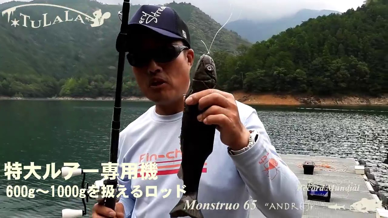 TULALA】Newモンストロ65アンドレJr説明動画【Monstruo2019