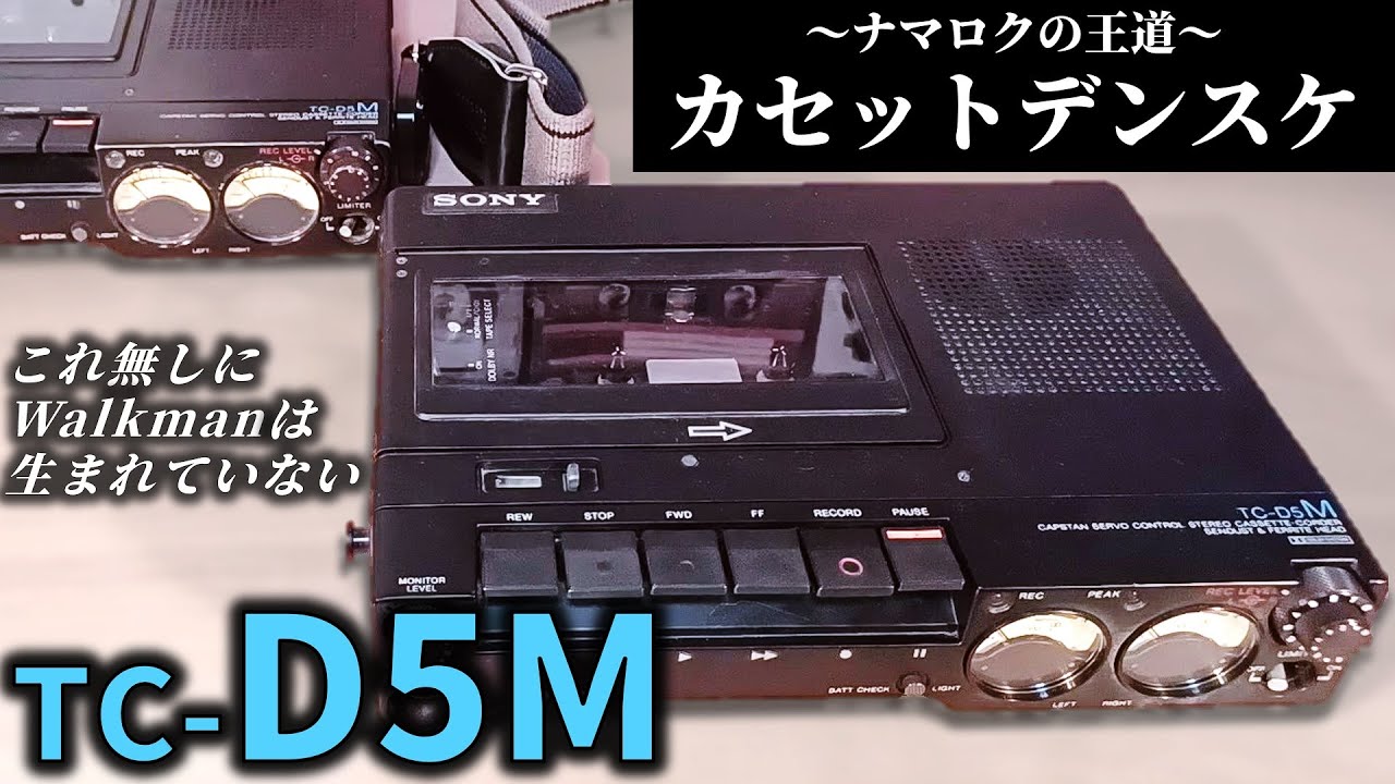 Cassette Densuke = Portable Deck for Live Recording | Introducing