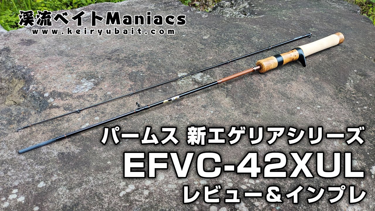 パームス エゲリア EFVC-42XUL レビュー＆インプレ Palms Egeria