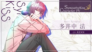 オトメイト Sympathykiss 多井中法 複製原画 with sweets シンキス AGF