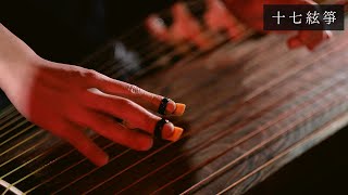 7. 十七絃箏 Jushichigen-Soh | 生涯学習開発財団