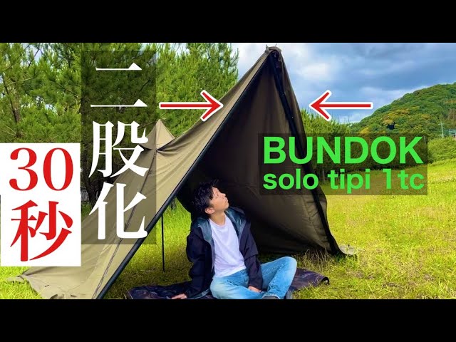 再値下げ！バンドックソロティピー1tc フロントフラップセットグランド