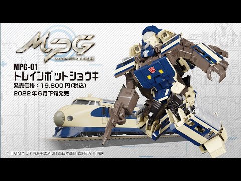 トランスフォーマー マスターピース MPG-01 ショウキ プロモーション
