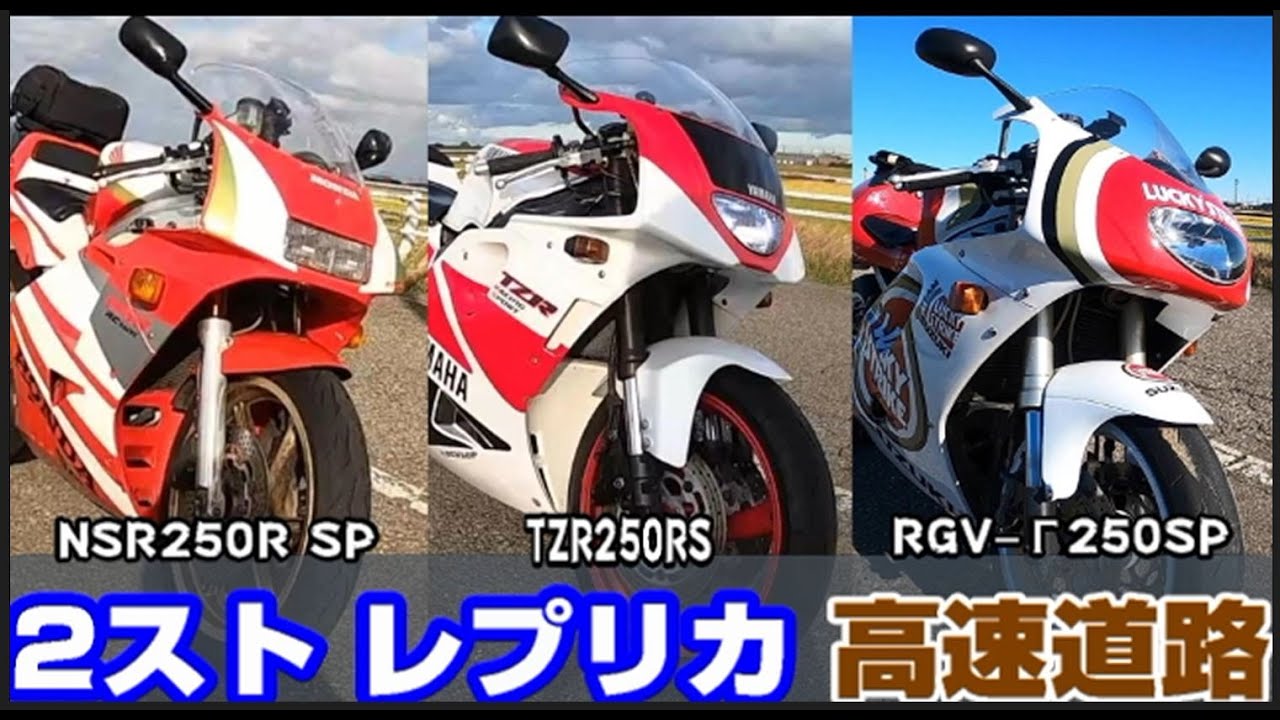 Japanese 2-stroke motorcycle famous motorcycle HONDA NSR250R