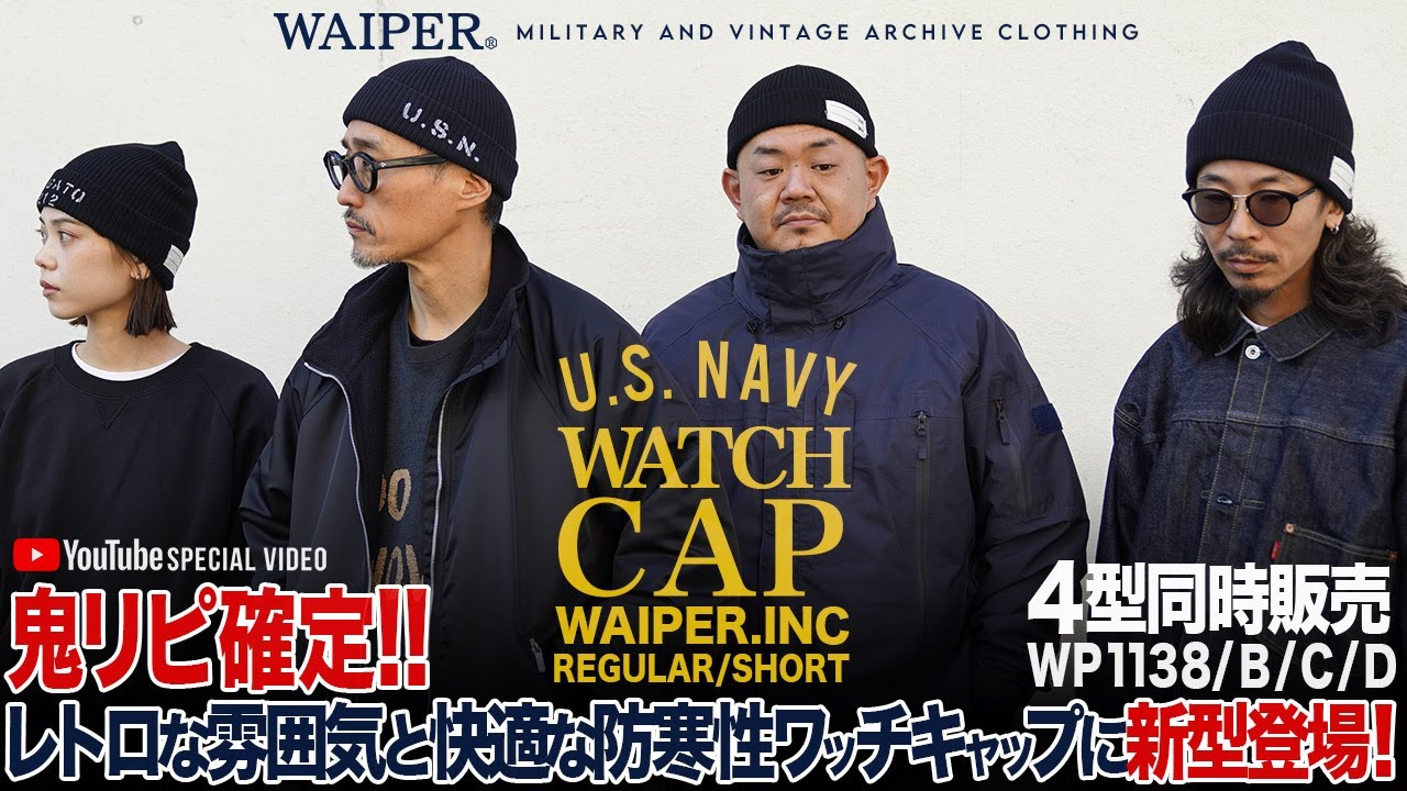 Long-awaited restock] 1940s US Navy Watch Cap | A thorough