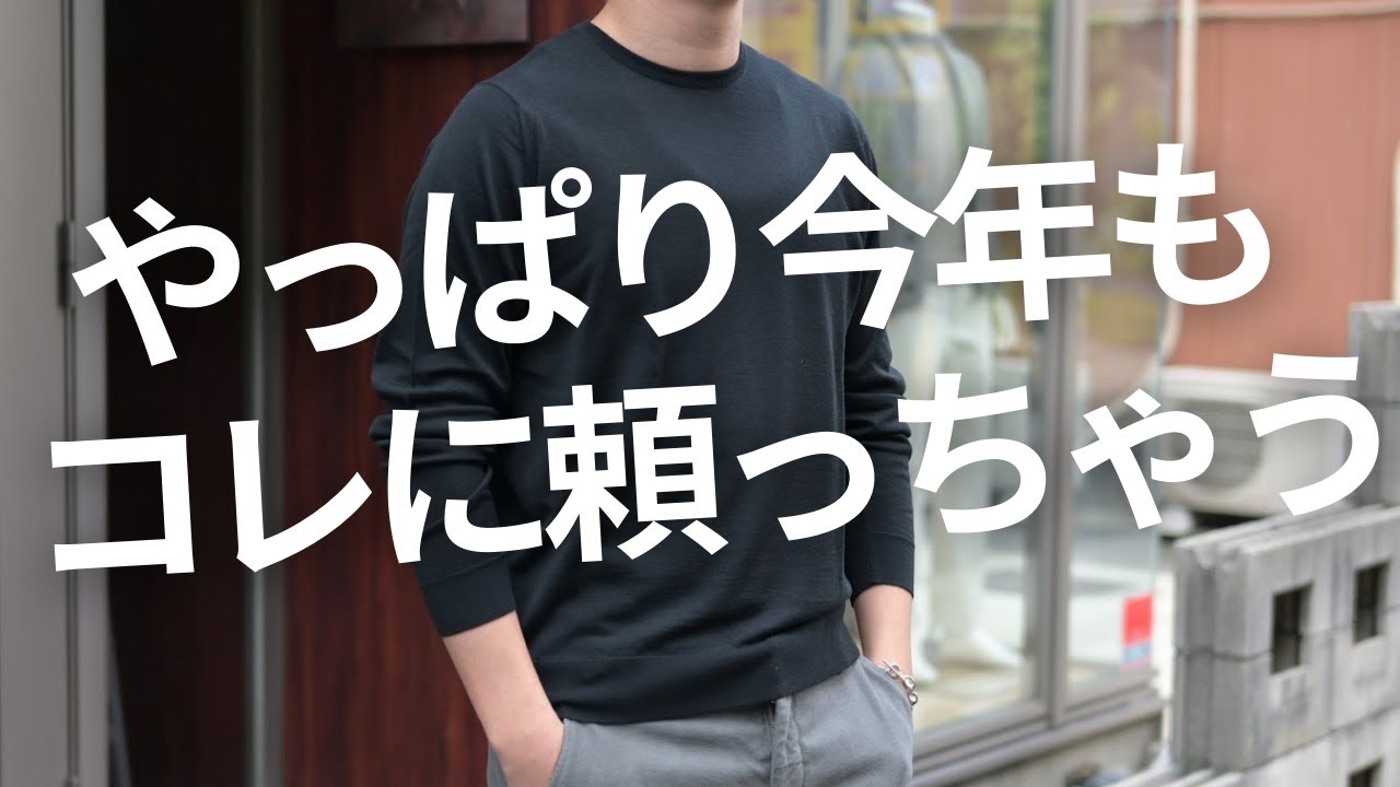 今年もヘビロテ確定！やっぱり良すぎて頼ってしまうジョンスメドレー