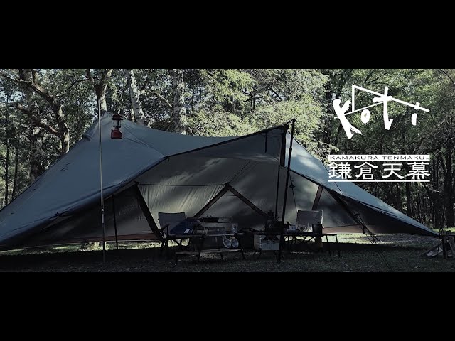 鎌倉天幕×koti HIDEOUT-02 KOTI - YouTube