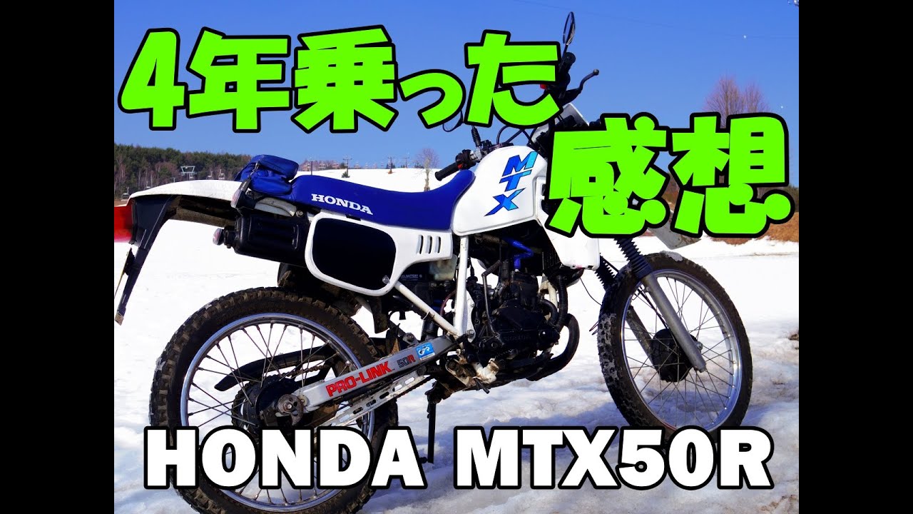 HONDA MTX50R - A review after riding it for 4 years, I will