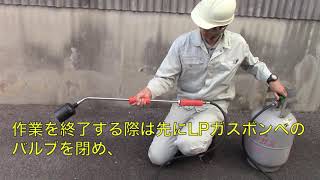 プロパンバーナー L-8 - Shinfuji Burner