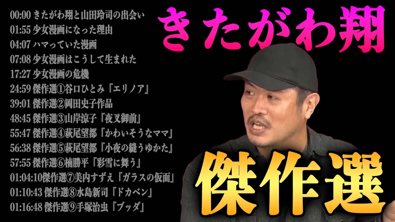 Eleanor] The 17-year-old manga artist who created the ugliest