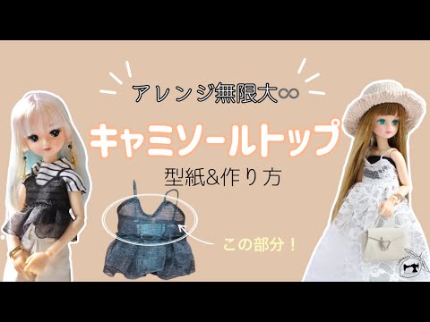 4487 4481 ゆみのすけ 服 ハンドメイド 22cmドール服 4487 4481 ゆみの