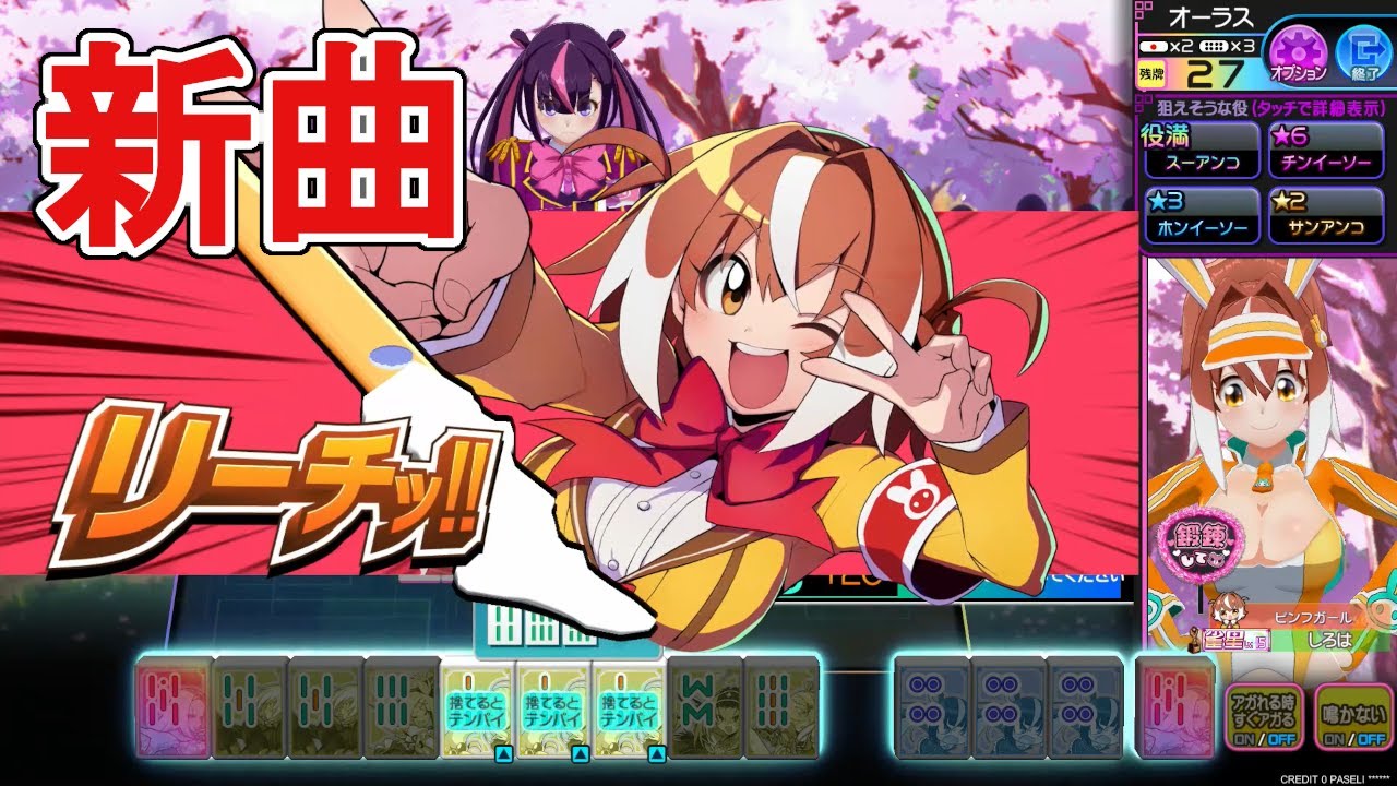 リーチソング オリジナルCD 麻雀ファイトガール ヒヨリ セン リーチ