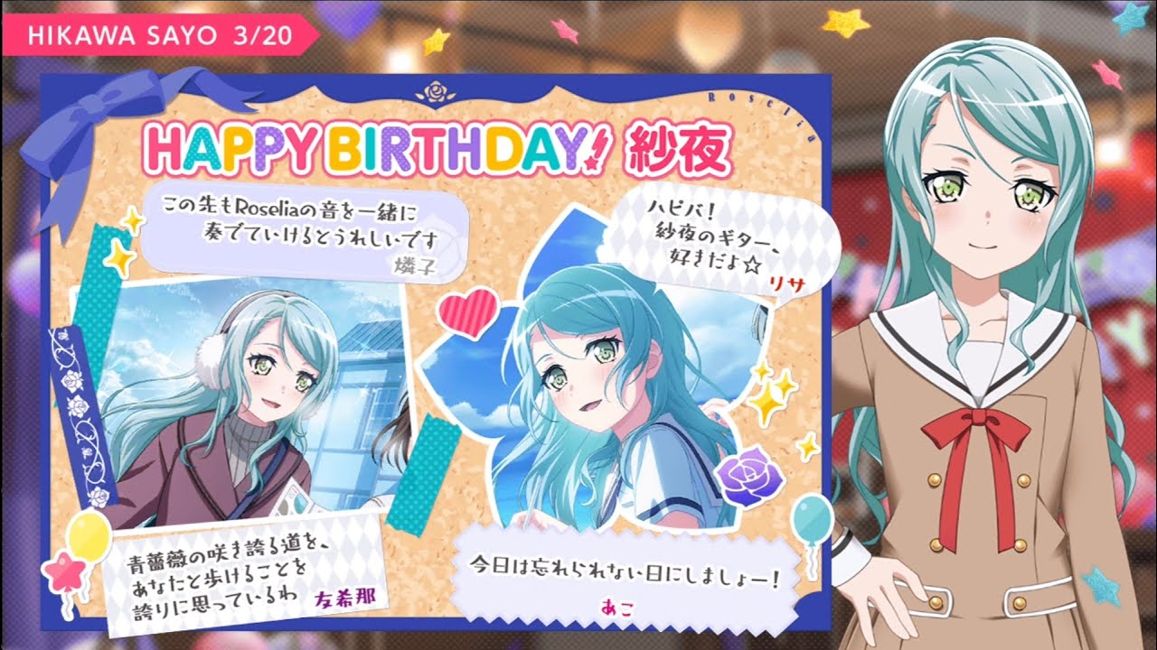 ガルパ 誕生日】今日3/20は 紗夜さんの誕生日 ＼(*^▽^*)／！【氷川紗