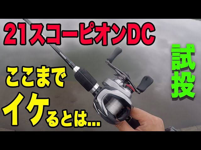 Super long distance! 21 Scorpion DC! It's also pretty light! It's