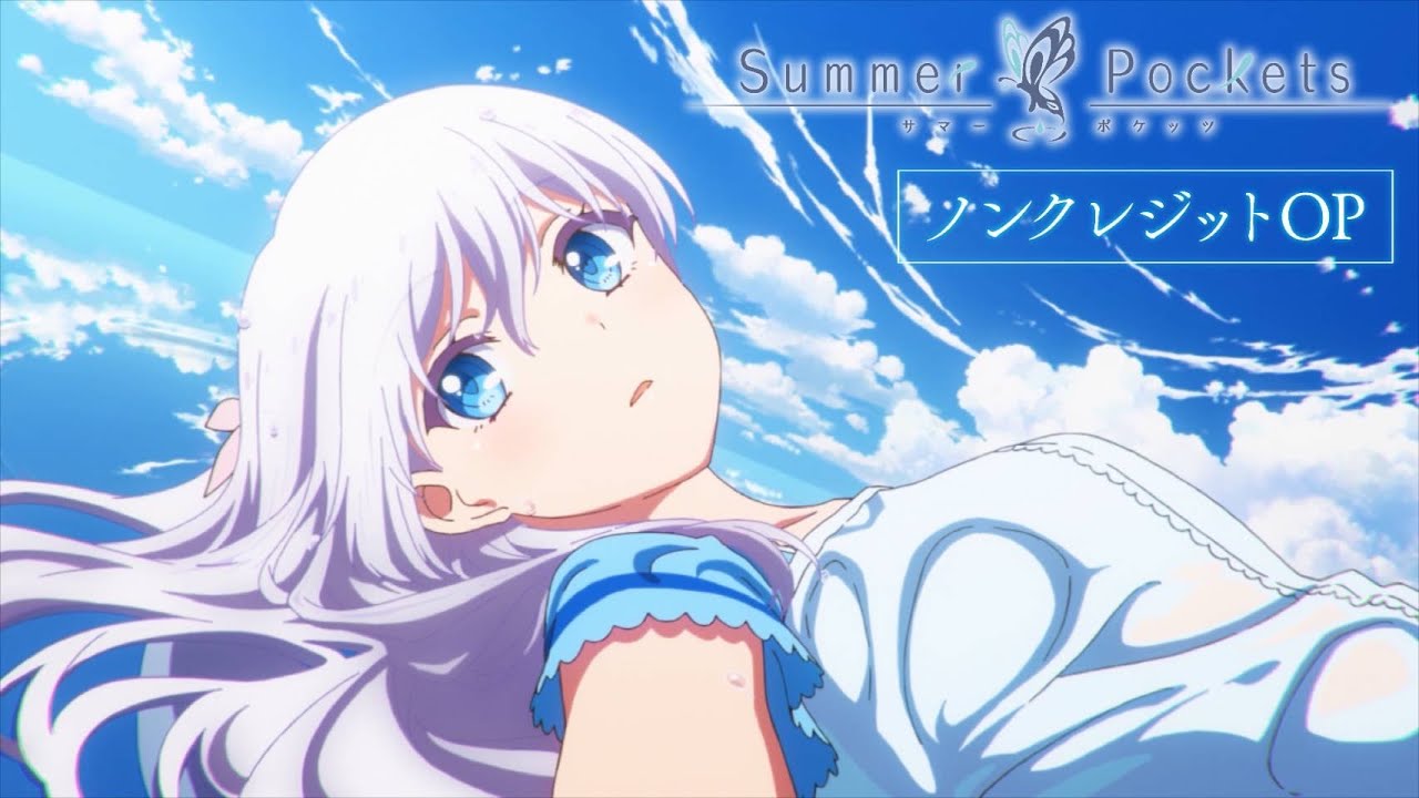 サマポケ】アニメ『Summer Pockets』2025年4月放送決定＆ノン