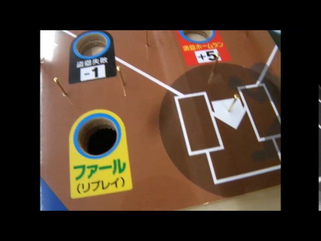 オリジナルスマートボール 野球盤 - YouTube