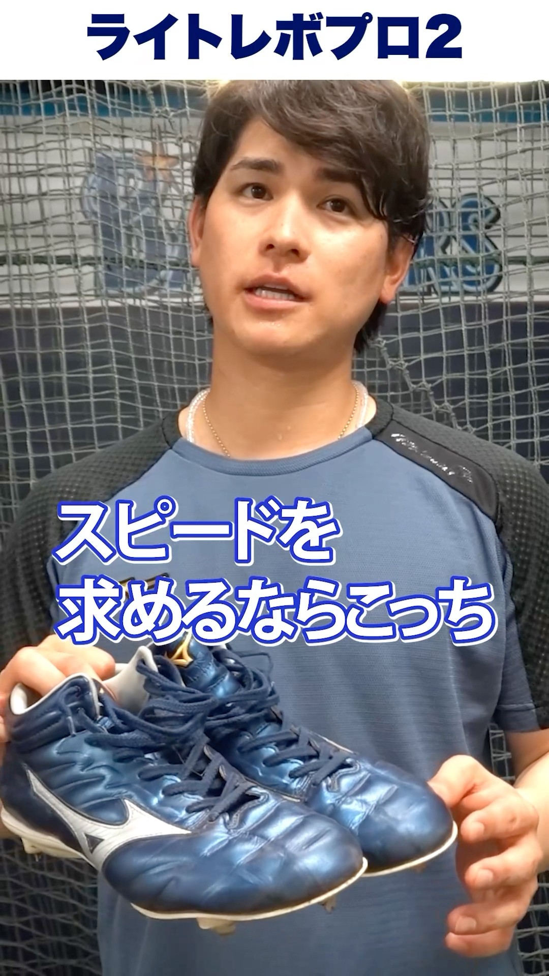 神里和毅 選手の野球スパイクは軽量or厚底？#横浜denaベイスターズ