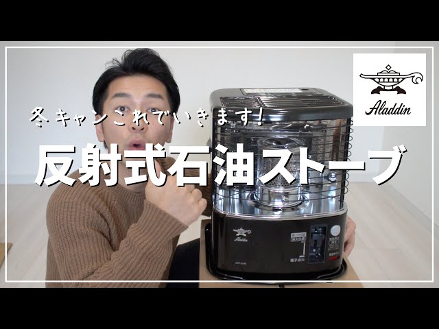 Aladdin] Reflective Oil Stove Unboxing Review - YouTube